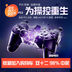 全新ps3手柄双震动PC电脑手柄USB无线手柄360游戏手柄电脑PS3手柄