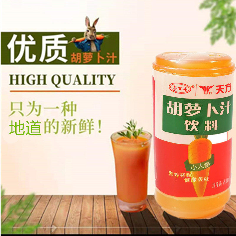 兰州特产天方杏皮水杏皮茶整箱20瓶胡萝卜汁果味饮料西北饮品甘肃