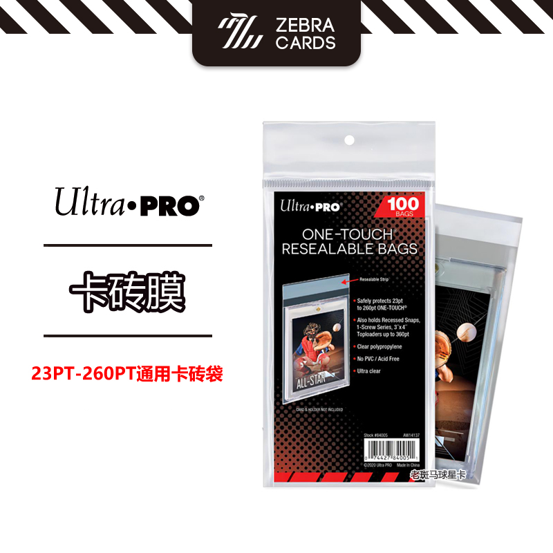 Ultra Pro UP 球星卡卡砖膜卡砖袋 35PT -260PT通用卡砖膜帕尼尼