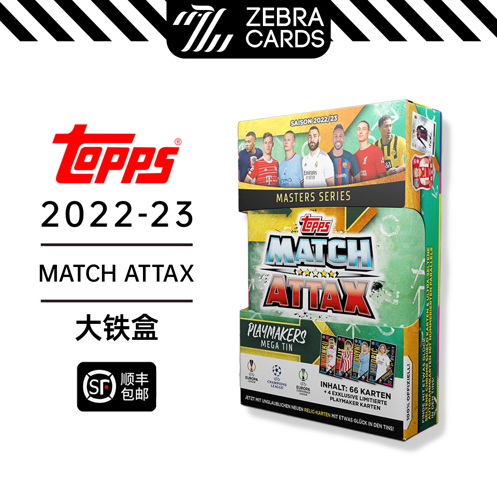 TOPPS 22-23 MATCH ATTAX 欧联欧冠球星卡 Playmakers大铁盒 绿色