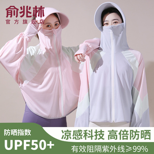 冰丝防晒衣女款夏季2024新款防紫外线小个子宽松upf50+防晒服外套