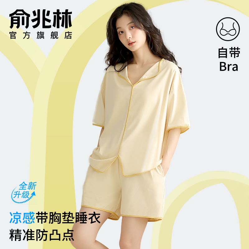 莫代尔睡衣女带胸垫一体夏季短袖20