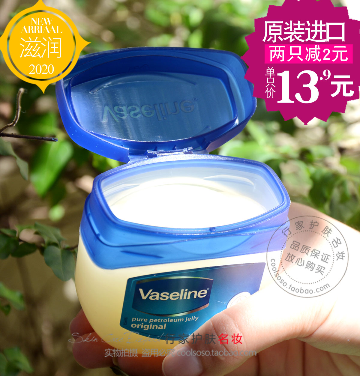 优品网 美妆 凡士林润肤霜100g50g防冻膏防干裂护手霜护足滋润多用霜