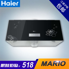 Haier/海尔 CXW-180-JS721吸油烟机钢化玻璃中式全国联保终身保修