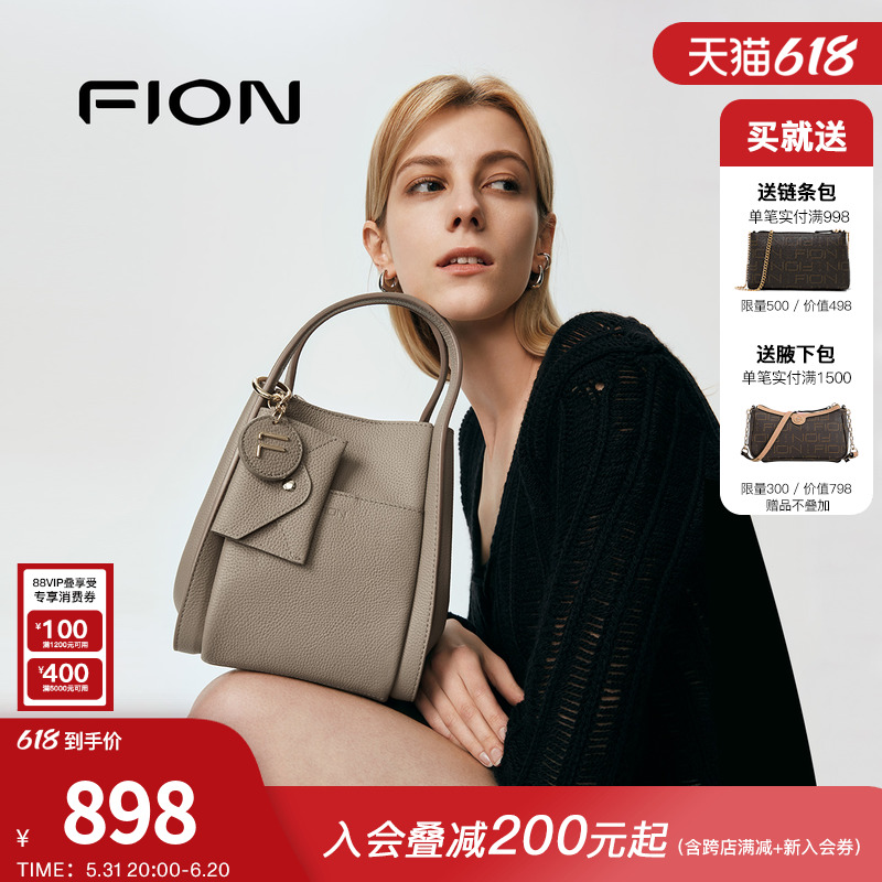 Fion/菲安妮菜篮子水桶包202