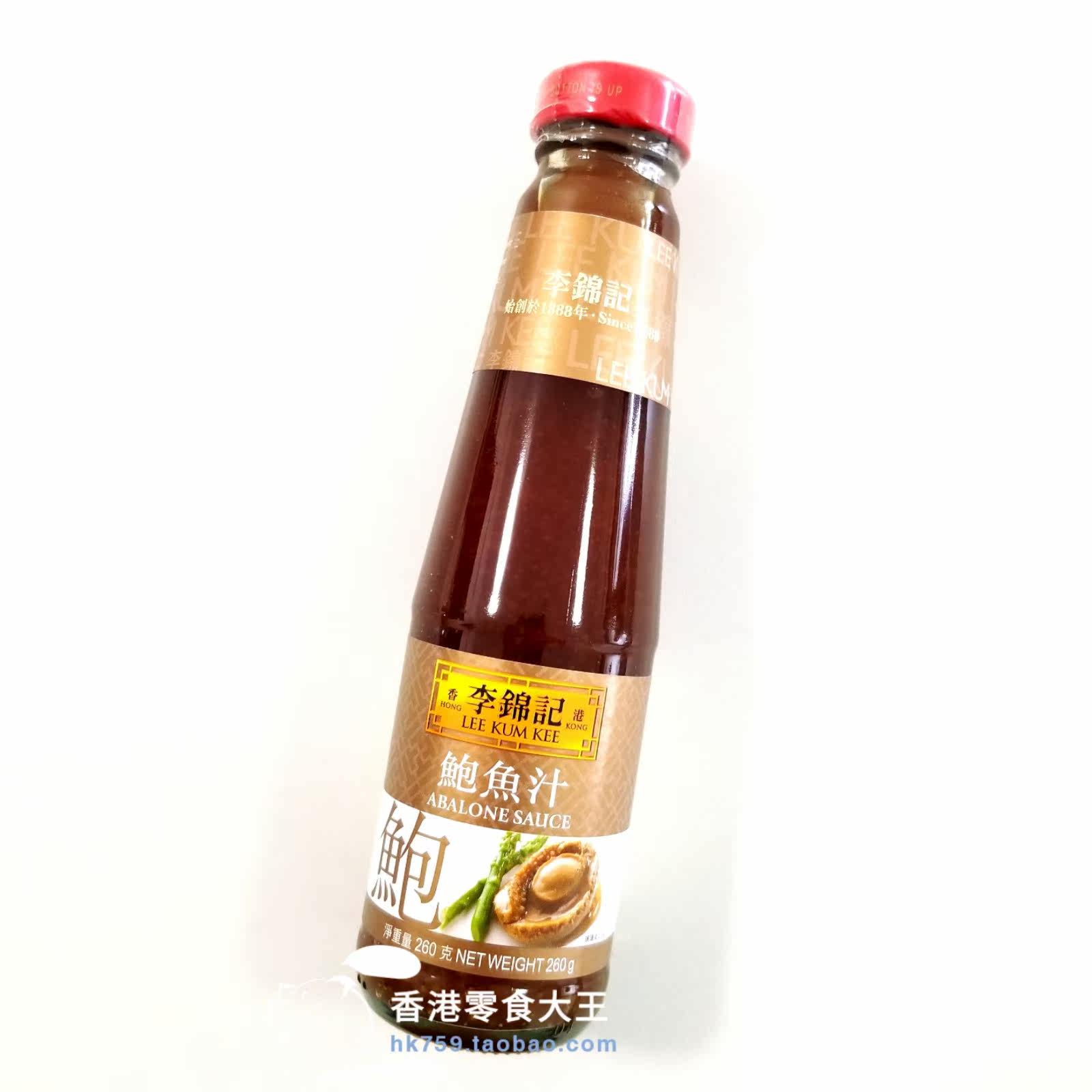 李锦记鲍鱼汁大额优惠券