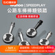 美国WAHOO speedplay 公路自行车自锁脚踏 棒棒糖锁踏破风带锁片