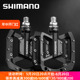 SHIMANO GR500脚踏山地车BMX DH禧玛诺自行车配件山地平脚踏平踏