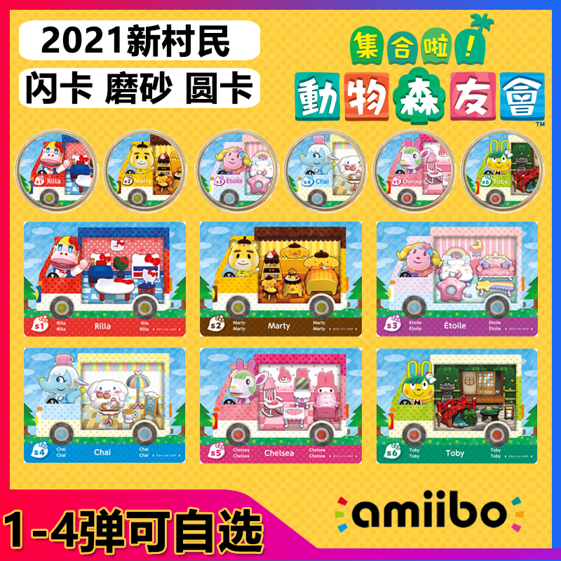 动物之森amiibo卡动物森友会定制动森村民三丽鸥房车HelloKitty卡|ruв категории плесень играть/Аниме/вокруг/cos/настольные игры, игры вокруг натурой - от Buy2taobao.com для оказания профессиональной услуги покупки агента Taobao