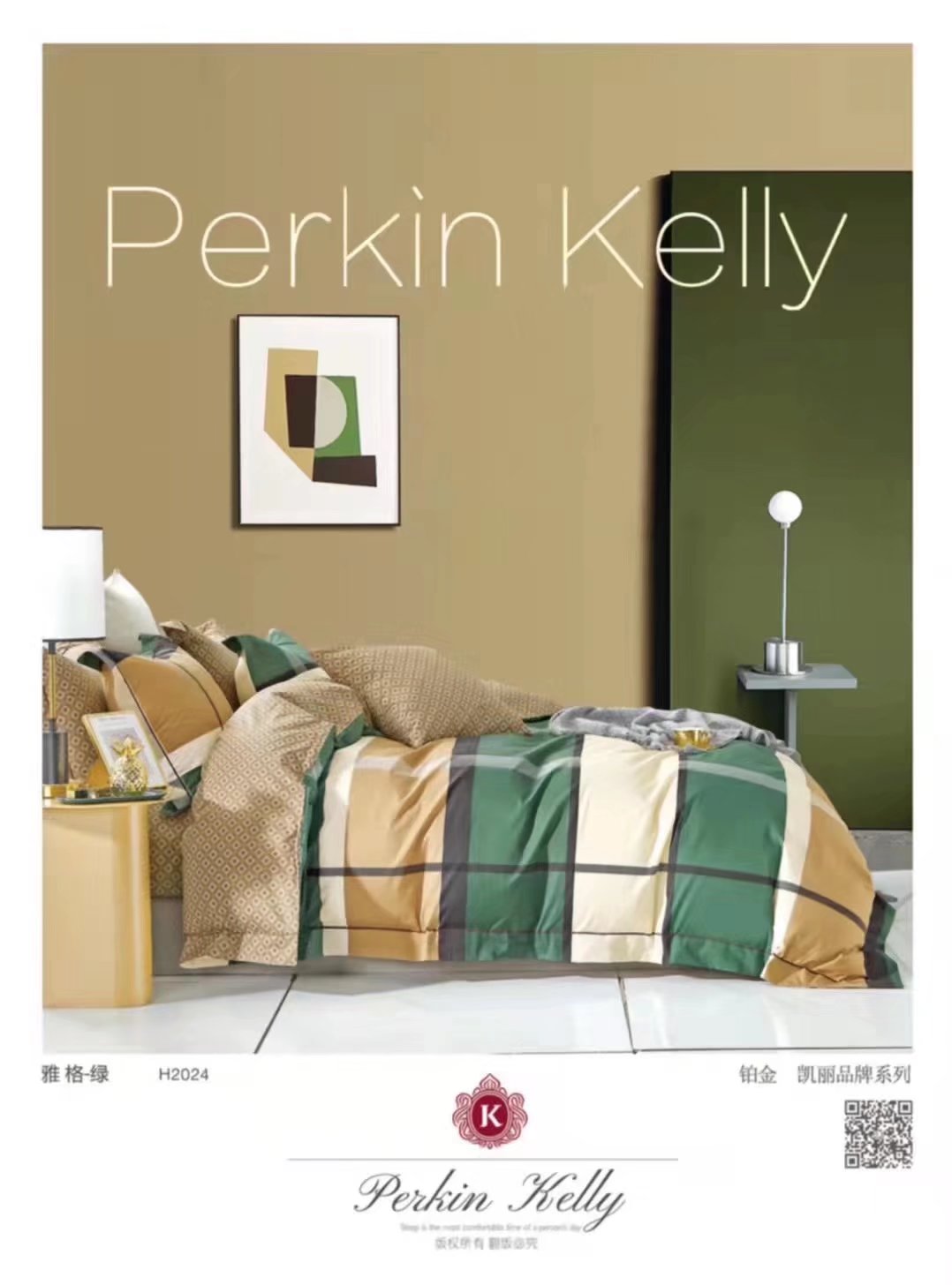 PERKIN KELLY雅格-绿小清新风80支全棉四件套