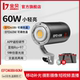 金贝EFD60BI 60M可调色温led摄影灯采访补光灯影视摄像视频聚光灯直播暖光氛围灯手持便携外拍户外拍摄打光灯