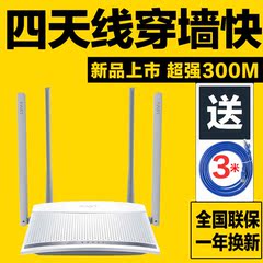 迅捷FW325R 4天线 300M无线路由器 家用i穿墙 wif信号放大器AP