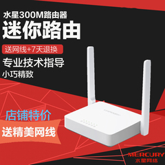 水星MW305R wifi无线路由器300M 家用穿墙王迷你路由器高速宽带AP