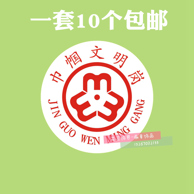巾帼文明岗徽章妇女联合会胸针胸章开会议勋章单位活动妇联荣誉牌