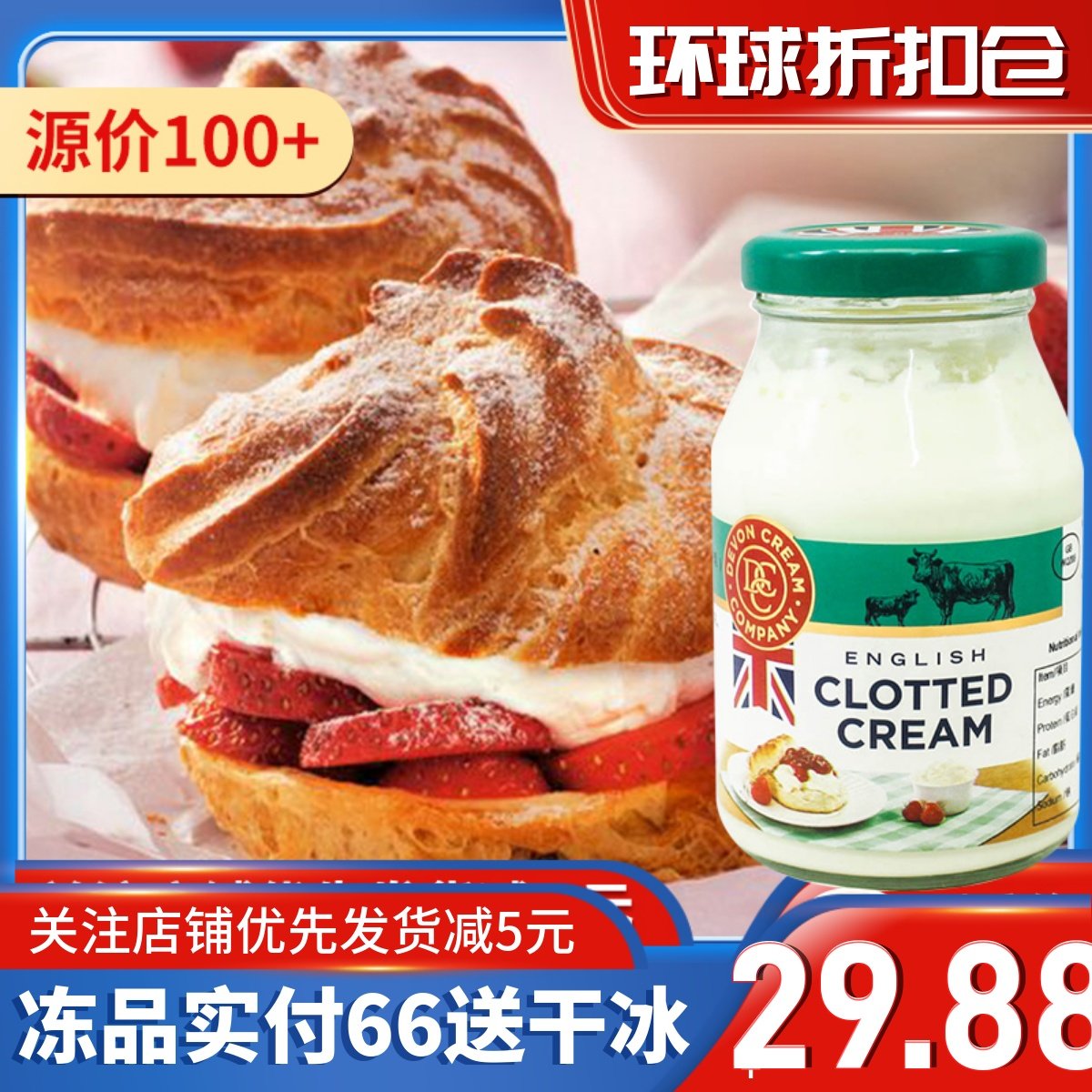 临期甩卖英国进口酷币城堡凝脂奶油170g德文郡原产即食涂抹早餐