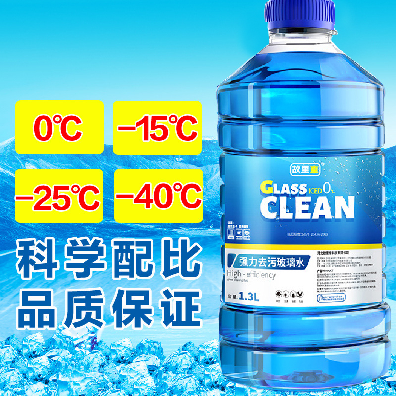 玻璃水汽车防冻去油膜冬季四季通用型雨刮水车用故里车零下40度25