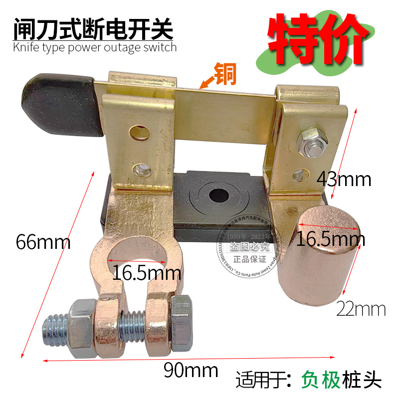负极货车小车电源闸刀开关汽车电瓶断电开关改装开关黄铜电源断电