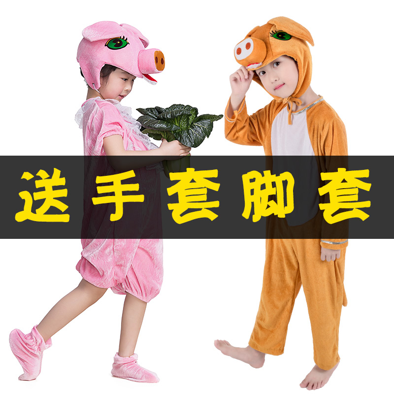 儿童动物服装小猪表演服幼儿园粉猪演出服三只小猪舞蹈课本剧造型