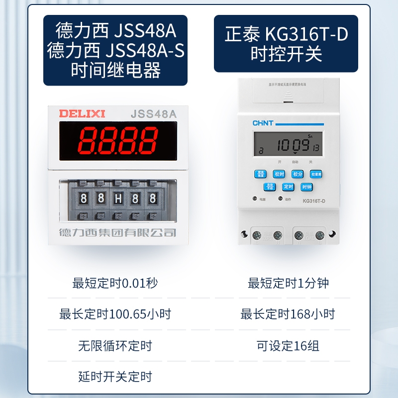 蒸饭车延时启停循环计时控制箱养殖风机水泵时控开关广告牌定时器