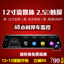 行车记录仪新款12寸全屏前后双录高清流媒体后视镜导航倒车一体机