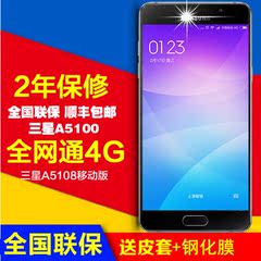 国行现货Samsung/三星 Galaxy A5 SM-A5100全网通A5108移动4G手机