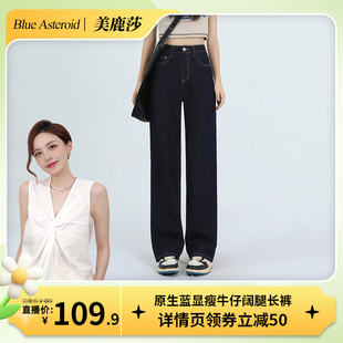 YHQ夏季新款高腰显瘦窄版阔腿裤女士复古设计感水洗牛仔长裤