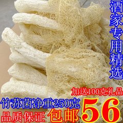 特精选优质野生福建2016年货250g包邮古田竹荪肉厚无硫熏竹笙干货