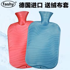 德国原装Fashy热水袋注水充水暖水袋暖手宝送绒布套加厚PVC6461