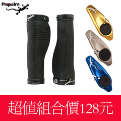 ProPalm 壁虎  人体工程学山地车把套 1888EP HY-001BD 牛角套装