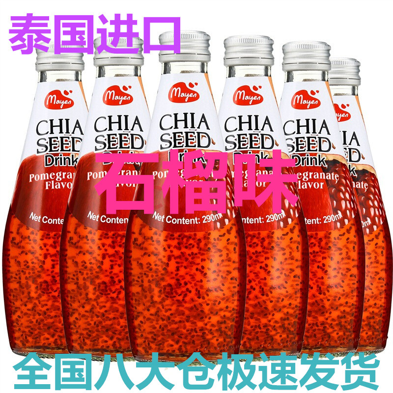 泰國進口 美恩 奇亞籽石榴味荔枝水蜜桃原味飲料290ml*6組合裝在類目 咖啡/麥片/衝飲, 飲料, 果蔬汁, 純果蔬汁中 - 來自Buy2taobao.com提供專業的淘寶代購服務