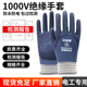 电工绝缘手套专用防电380v新能源汽车维修220v可触屏薄款防水阻燃