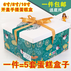 6寸8寸10寸生日蛋糕盒子包邮批发 奶油烘焙西点包装盒子大蛋糕盒