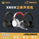 XBOX Series X/S 无线游戏耳机 星空限定蓝牙耳机 头戴式降噪国行