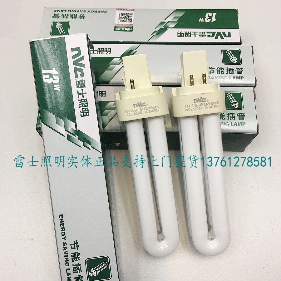 正品雷士插管節能燈NFT13-2U-2P雷士插管2U9W13W燈管2針PLC插拔管在類目 家裝主材, 光源, 其它光源中 - 來自Buy2taobao.com提供專業的淘寶代購服務