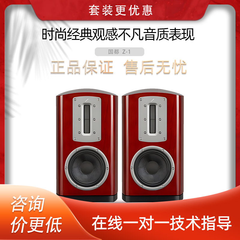 QUAD英国国都 Z-1Hi-end HiFi音响发烧级无源落地箱两分频高保真