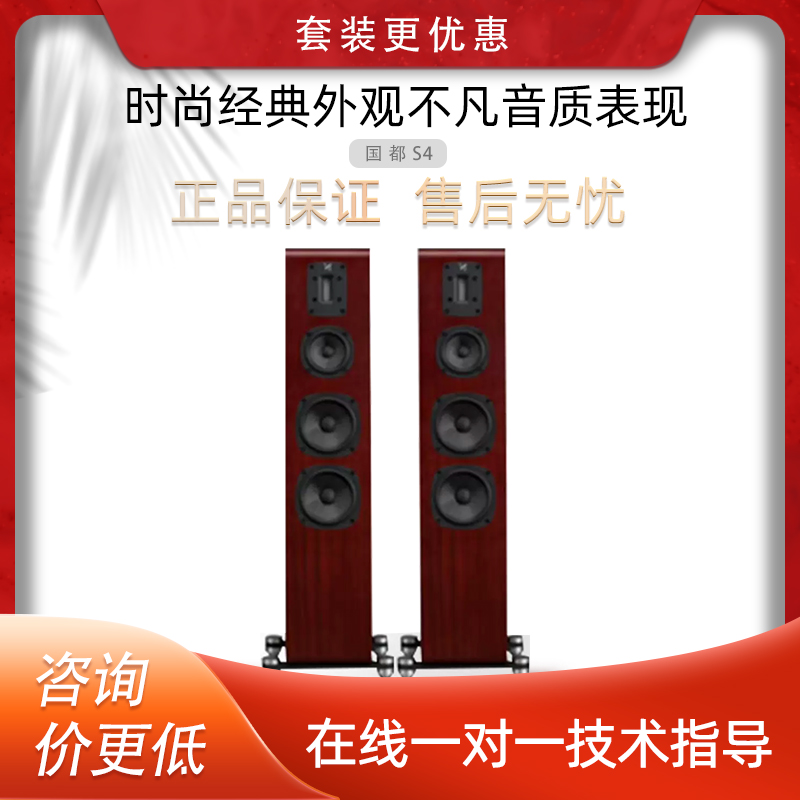 英国国都QUAD S4 S-4发烧HIFI家用三分频铝带式高音落地音箱音响