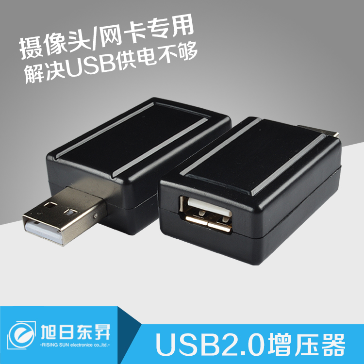 全新/USB电源放大器增压器 USB增压器 usb电压放大 增压器放大器d