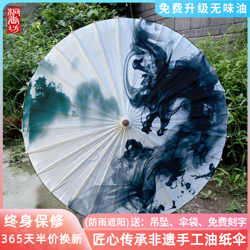 油纸伞防雨防晒古典汉服舞蹈道具装饰桐油伞男实用古风【水墨风】