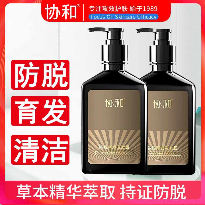 协和防脱育发洗发露强韧发根洗发水减少掉发养固发草本精华300ml