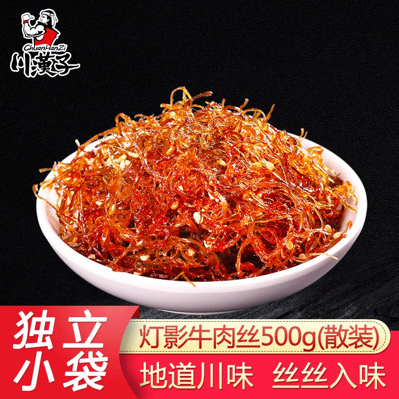 牛肉丝辣条 麻辣味