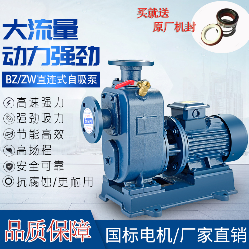 钱超机电BZ自吸泵管道自吸泵三相离心泵高扬程流量卧式循环泵380V