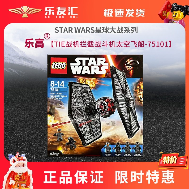 5兼容乐高星球大战sw788人仔积木 sw0788 75154 75161钛战机飞行员已