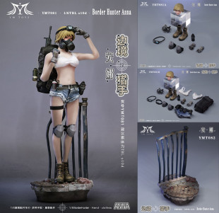 YMTOYS X 顽途MODELS 边境猎手 1/6 安娜 YMT081 配件包 现货