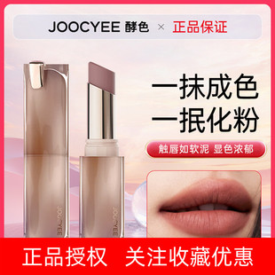 joocyee酵色粉雾口红镜面晶冻太妃糖唇釉显白唇膏唇彩官方