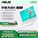 【品牌补贴20%】华硕天选6 Pro笔记本 5070游戏本酷睿 2025款电脑