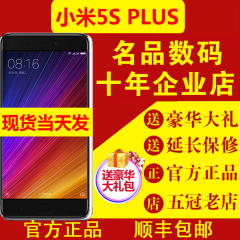 原封现货当天发Xiaomi/小米 小米5S plus  全网通4G手机 小米5s