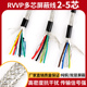 屏蔽线RVVP2 3 4 5多芯0.15 0.2 0.3 0.5平方控制音频信号电缆线