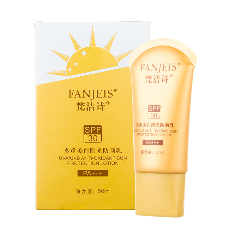 热销梵洁诗防晒