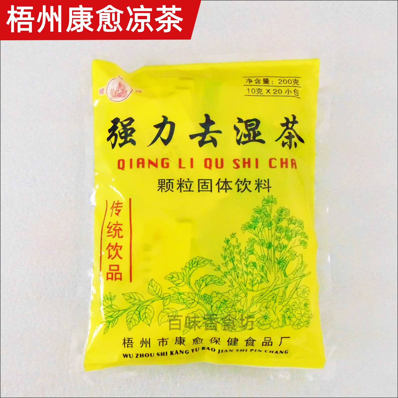 广西凉茶