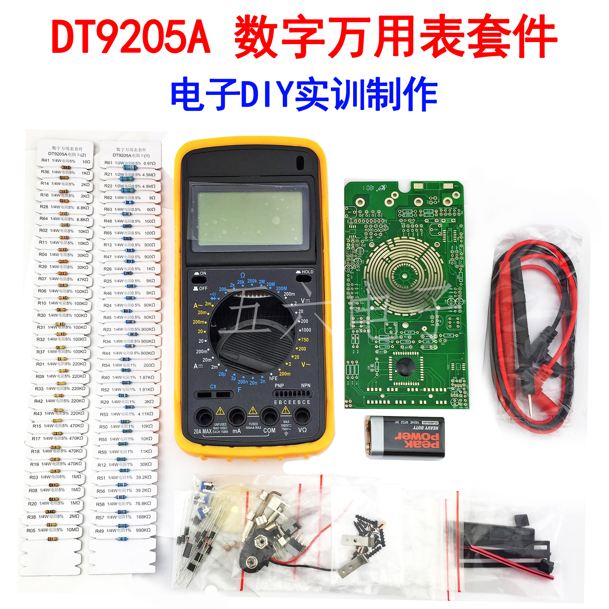 DT9205A Digital Multimeter Electronic Production Kit Training Kit With circuit diagram Send the batteryin the 3C Digital Accessories, Electronic components market , Open source hardware/Electronics DIY/Chong-off, DIY Suite/DIY Material Science/Electronic building blocks category - from Buy2taobao.com to provide professional Taobao agent buy service